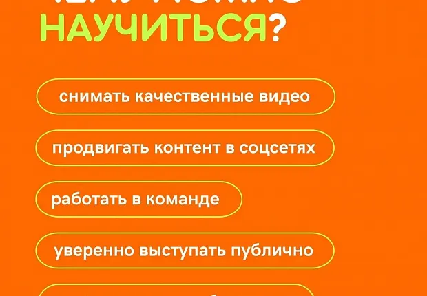 Проекта «КОД ЕДИНСТВА» – молодёжное сообщество этноблогеров Кубани